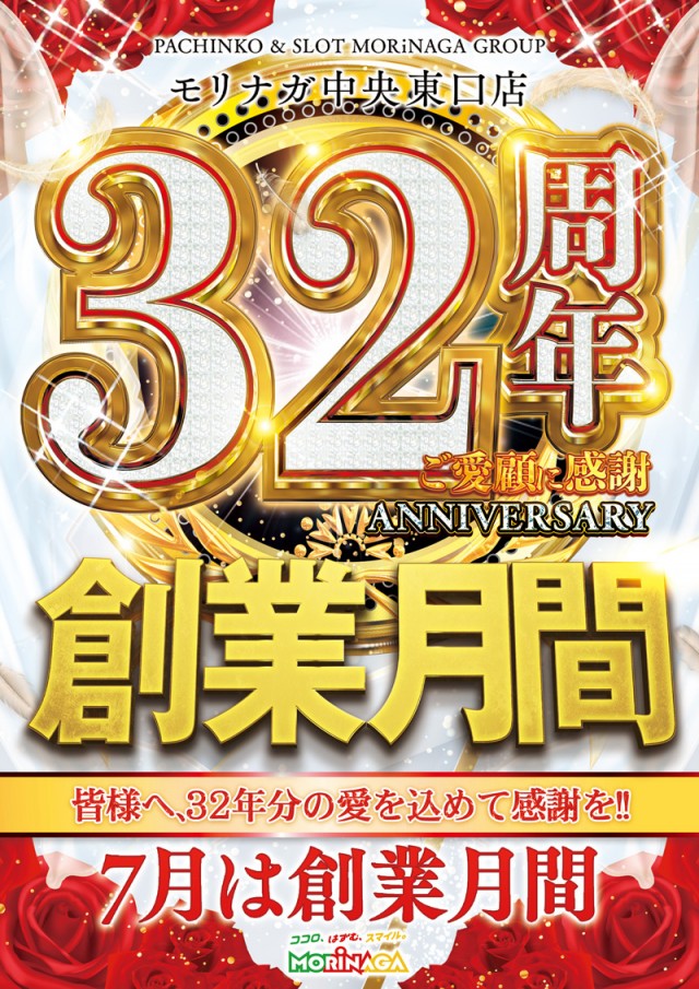 MORiNAGA中央東口店の最新情報画像