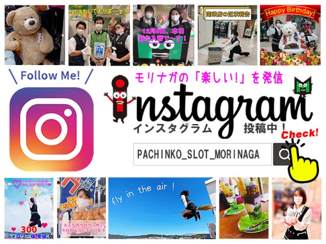 MORiNAGA中央東口店の最新情報画像