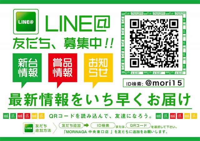 MORiNAGA中央東口店の最新情報画像