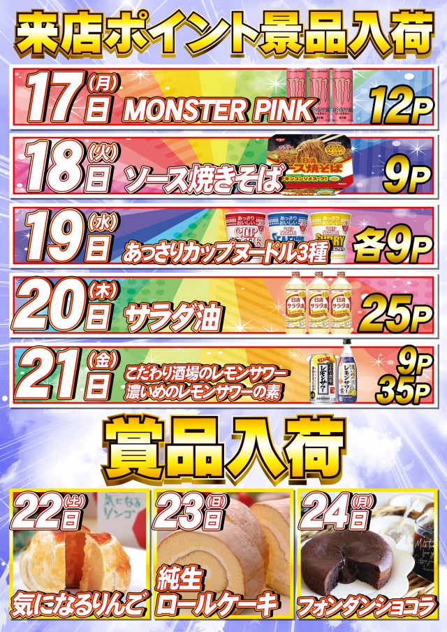 MORiNAGA第一南栄店の最新情報画像