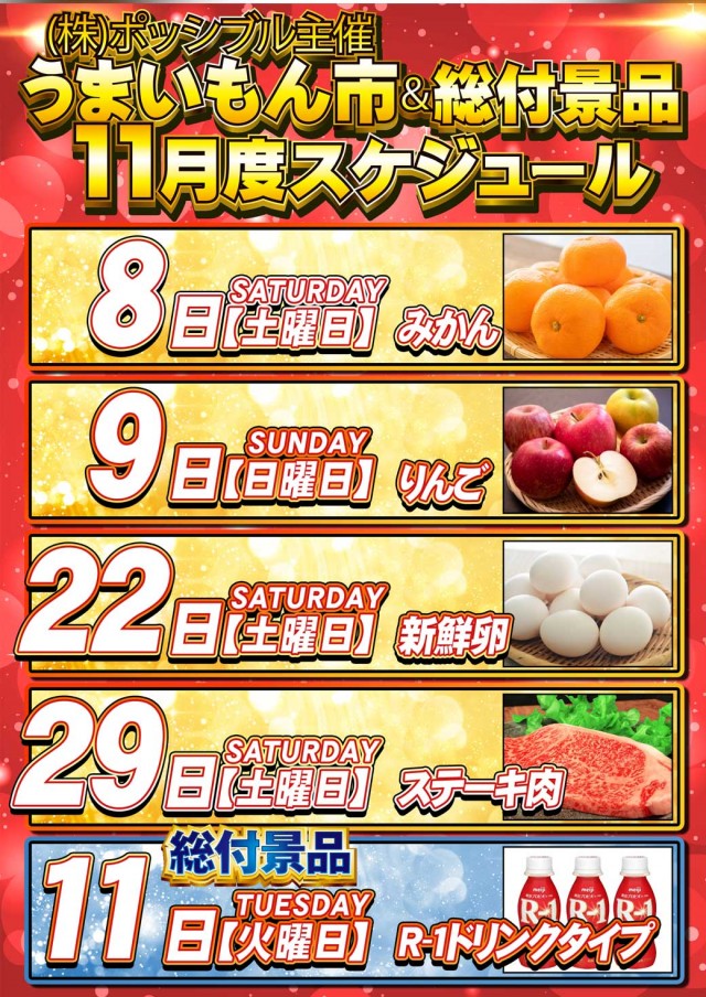 MORiNAGA第一南栄店の最新情報画像