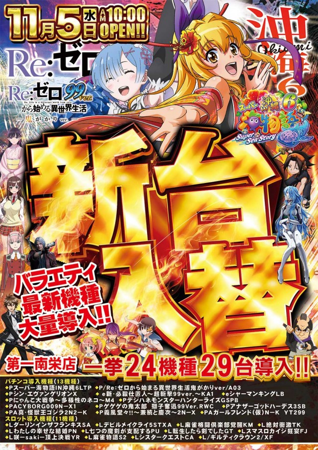 MORiNAGA第一南栄店の最新情報画像