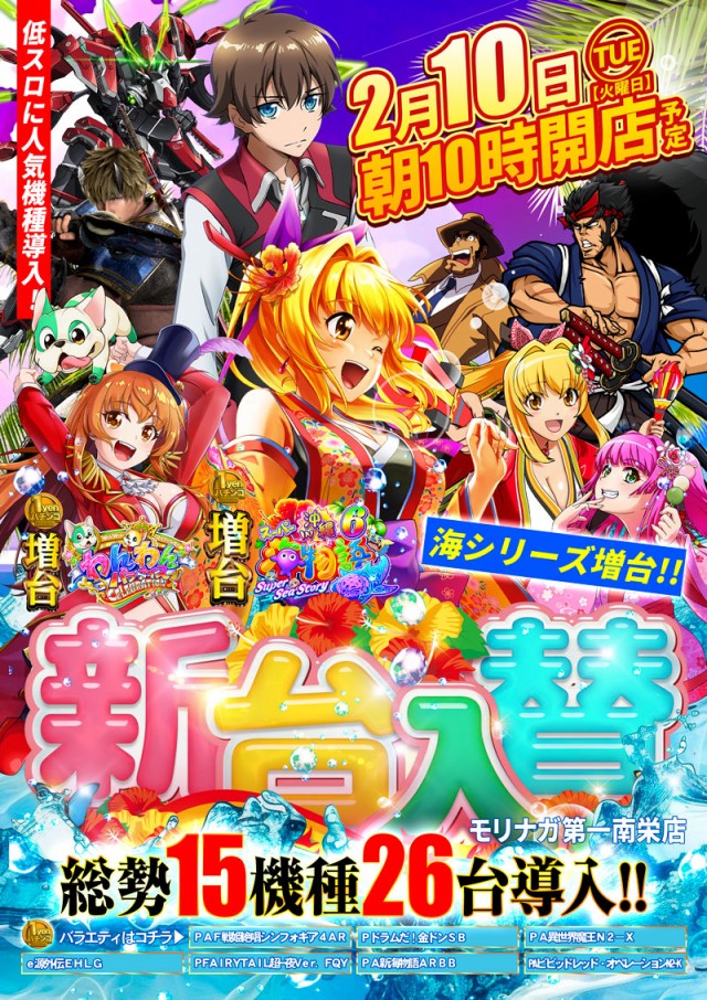 MORiNAGA第一南栄店の最新情報画像