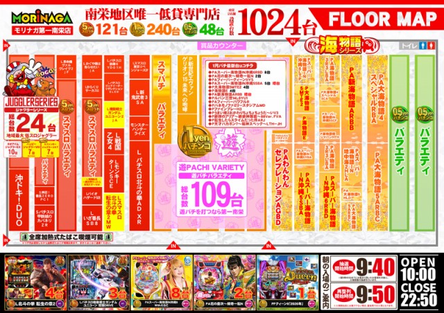 MORiNAGA第一南栄店の最新情報画像