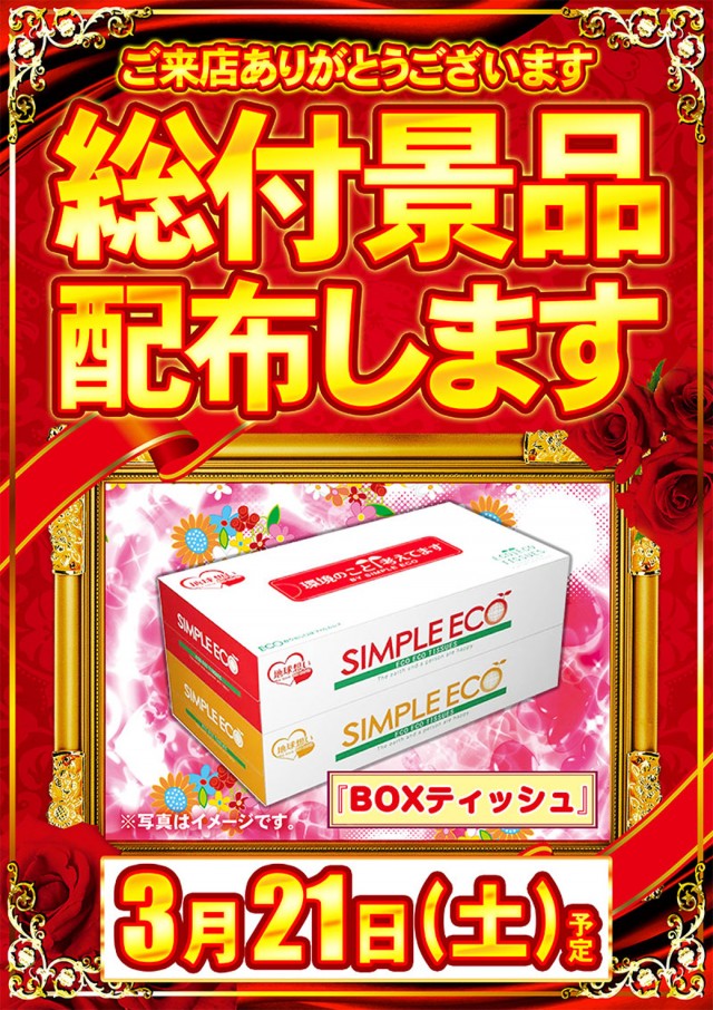 MORiNAGA第一南栄店の最新情報画像