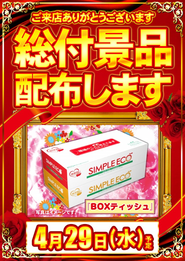 MORiNAGA第一南栄店の最新情報画像