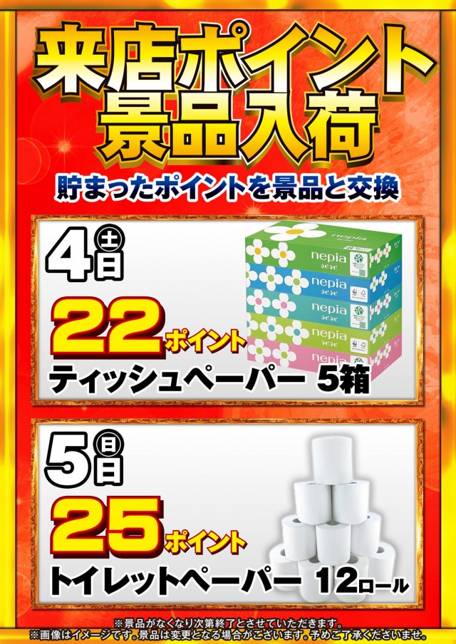 MORiNAGA第一南栄店の最新情報画像