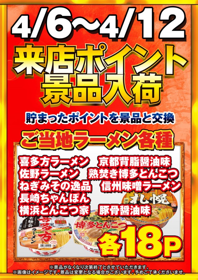 MORiNAGA第一南栄店の最新情報画像