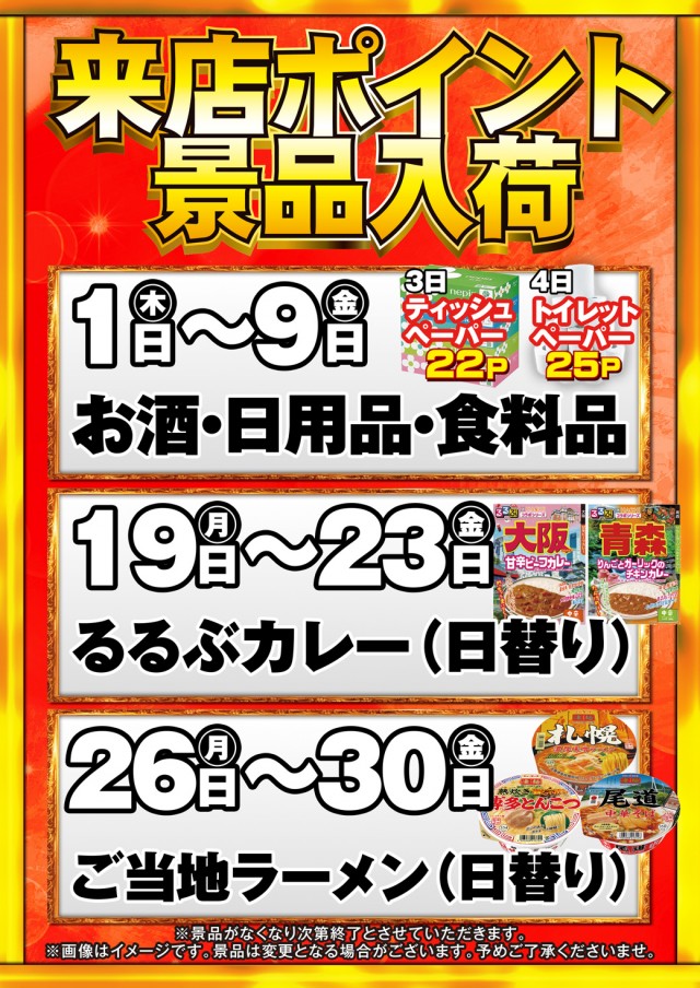 MORiNAGA第一南栄店の最新情報画像