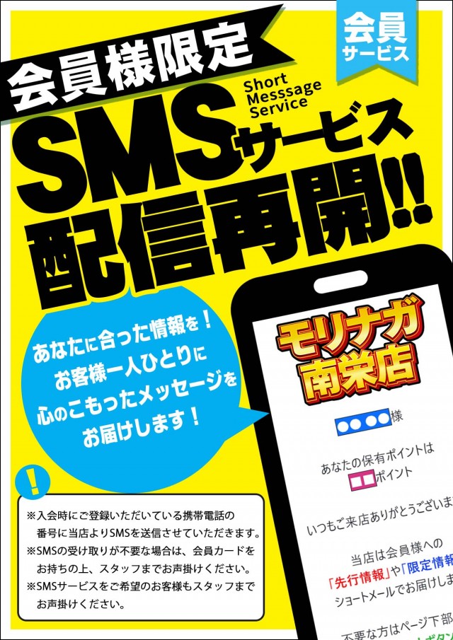 MORiNAGA第一南栄店の最新情報画像