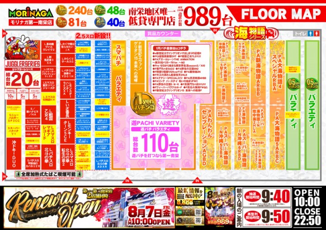 MORiNAGA第一南栄店の最新情報画像