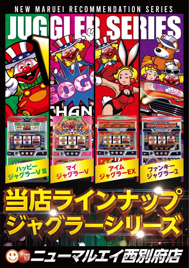 ニューマルエイの最新情報画像