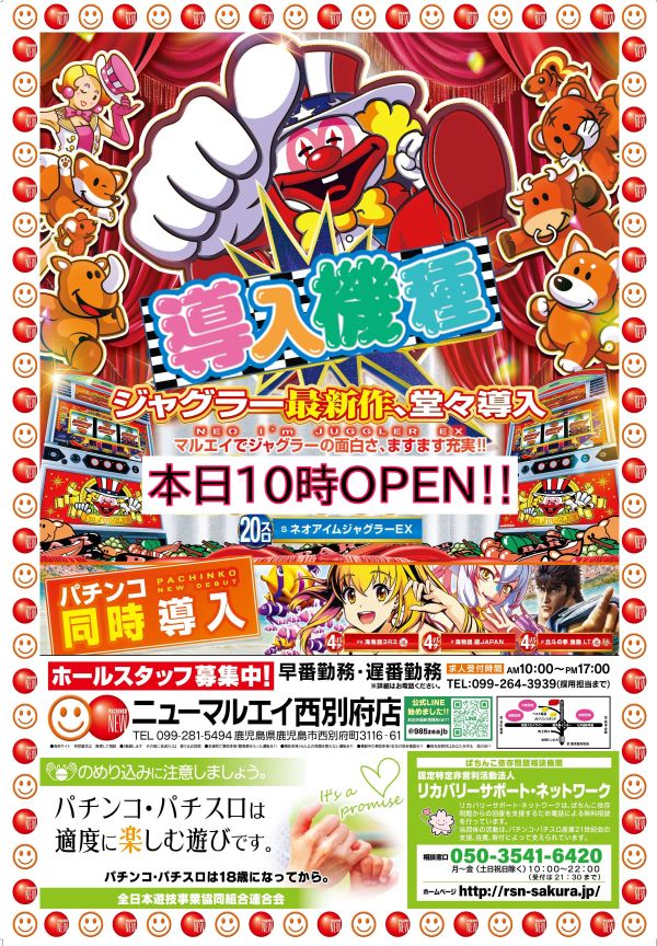 ニューマルエイの最新情報画像