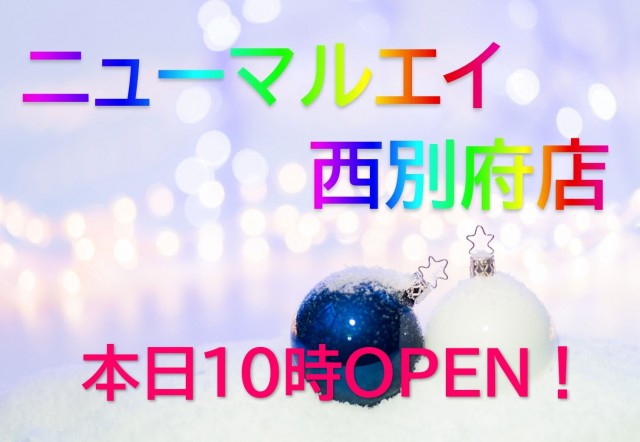 ニューマルエイの最新情報画像