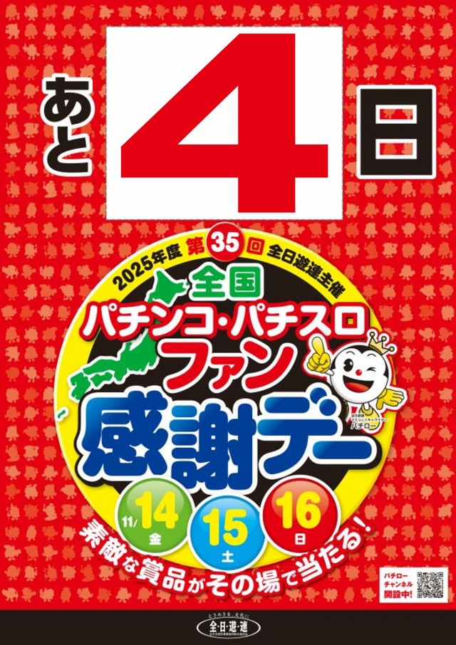 ニューマルエイの最新情報画像