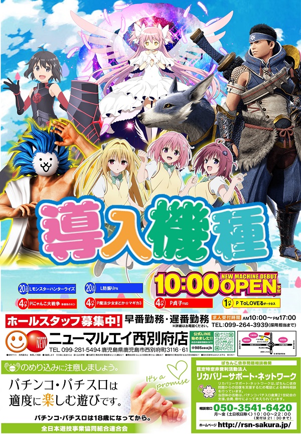 ニューマルエイの最新情報画像