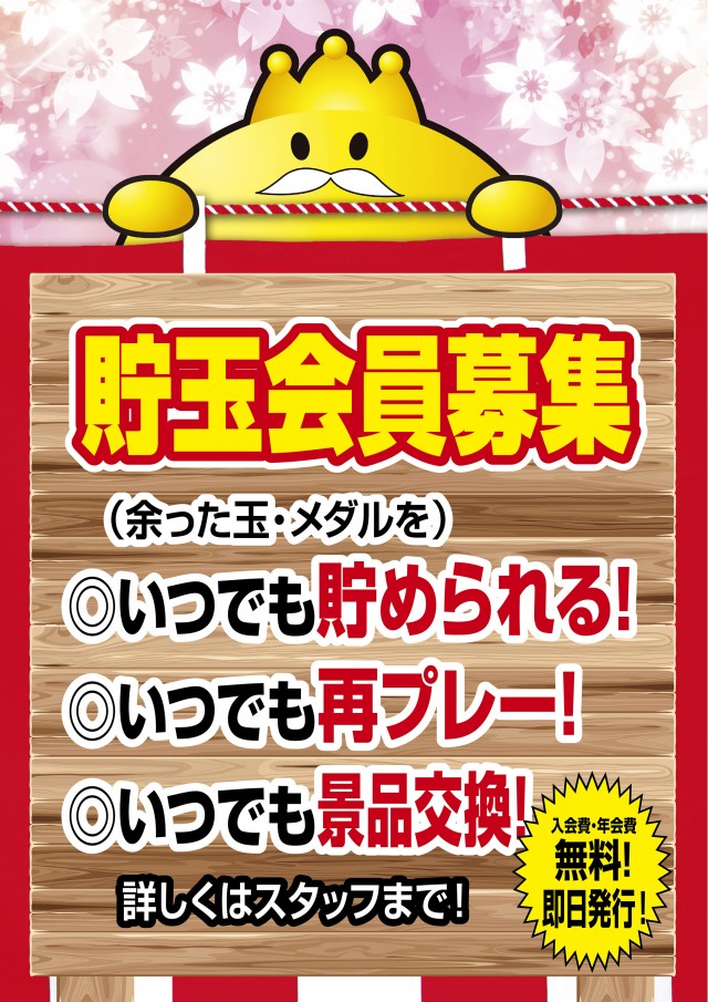 T&rsquo;s一番街の最新情報画像