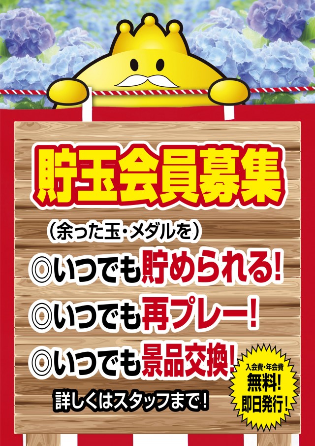 T’s一番街の最新情報画像