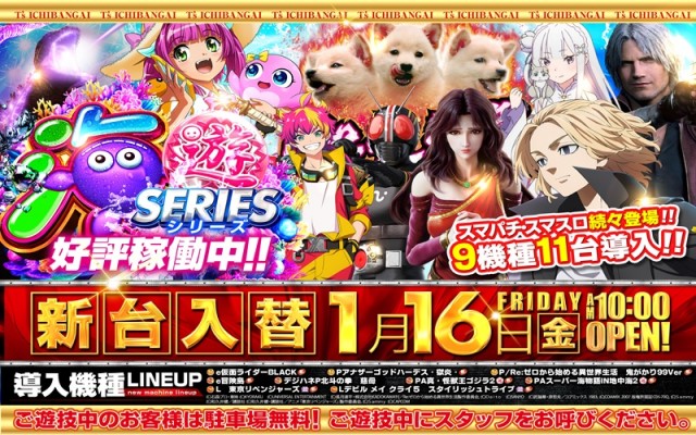 T&rsquo;s一番街の最新情報画像