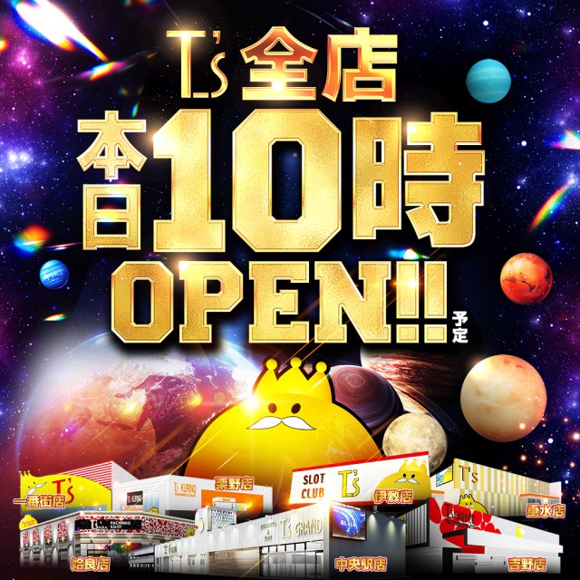 T&rsquo;s一番街の最新情報画像