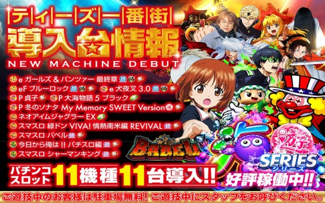 T&rsquo;s一番街の最新情報画像