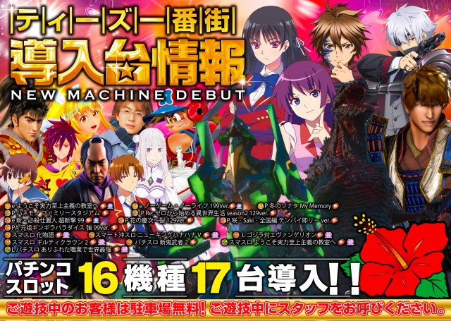 T’s一番街の最新情報画像
