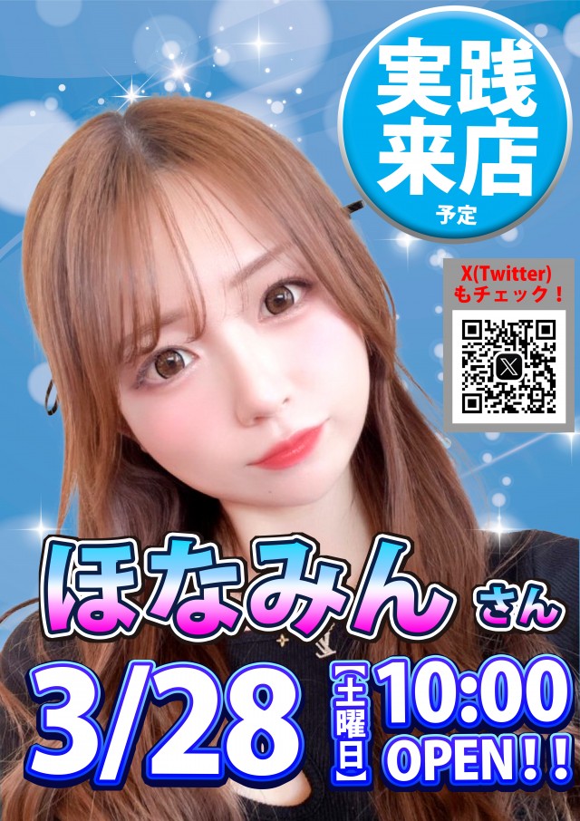 T&rsquo;s一番街の最新情報画像