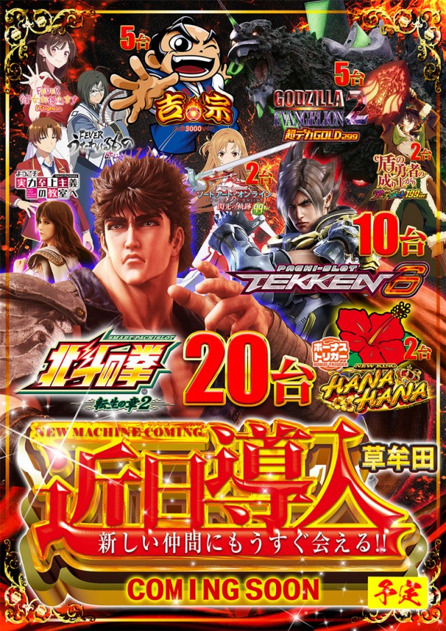 MORiNAGA草牟田店の最新情報画像