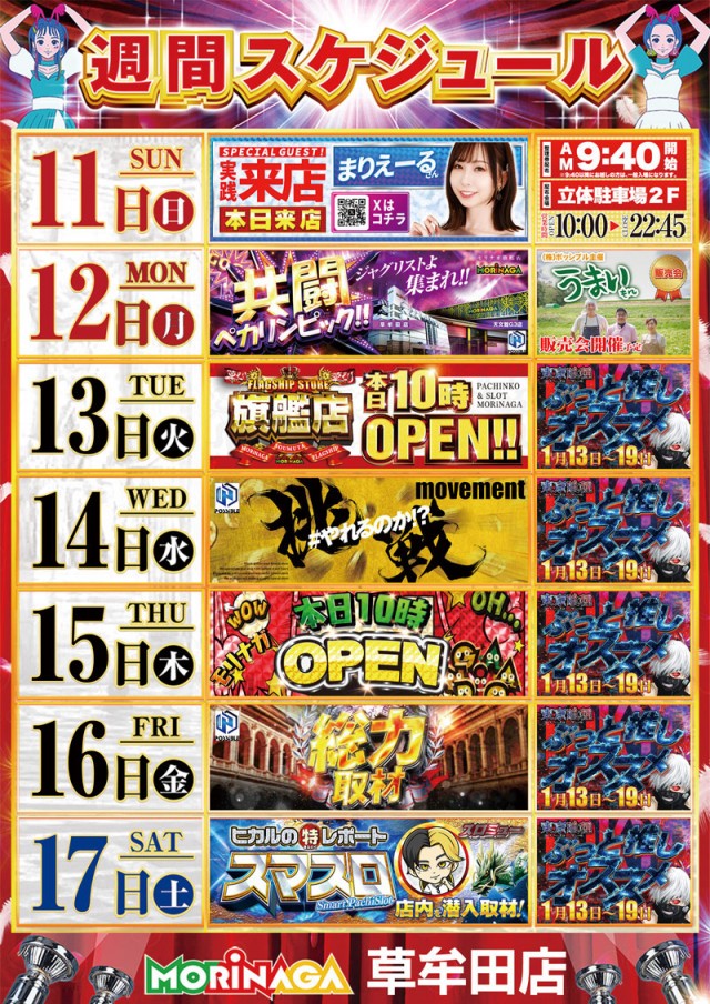 MORiNAGA草牟田店の最新情報画像