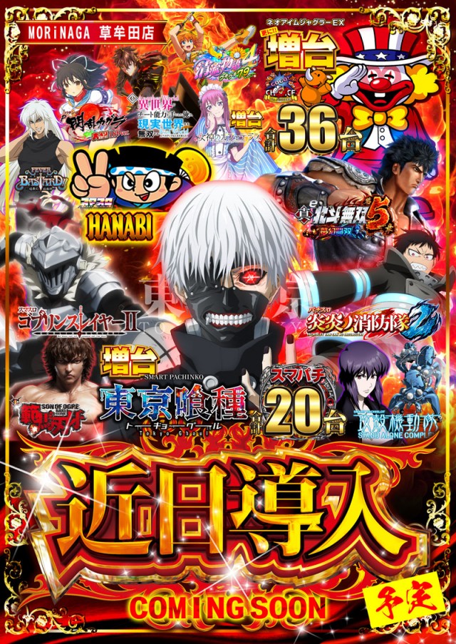 MORiNAGA草牟田店の最新情報画像