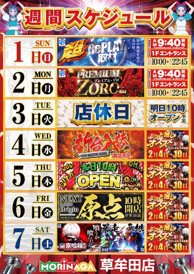 MORiNAGA草牟田店の最新情報画像