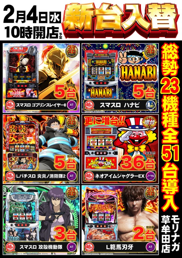 MORiNAGA草牟田店の最新情報画像