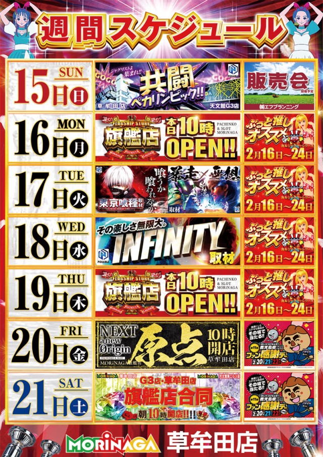 MORiNAGA草牟田店の最新情報画像