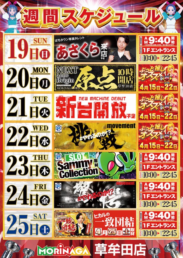 MORiNAGA草牟田店の最新情報画像