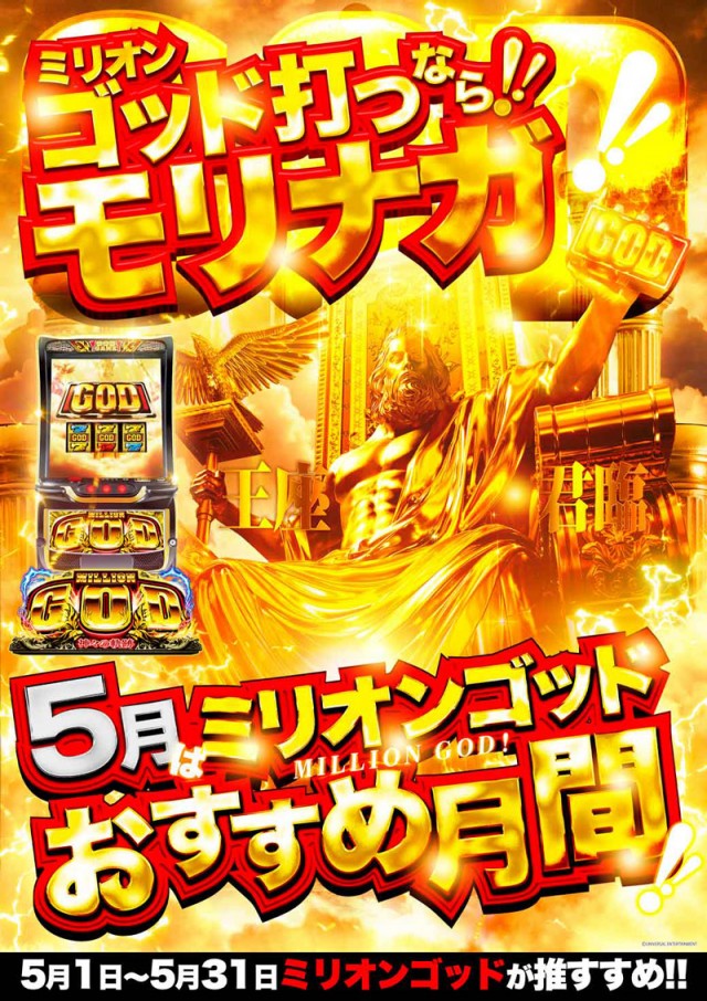 MORiNAGA草牟田店の最新情報画像