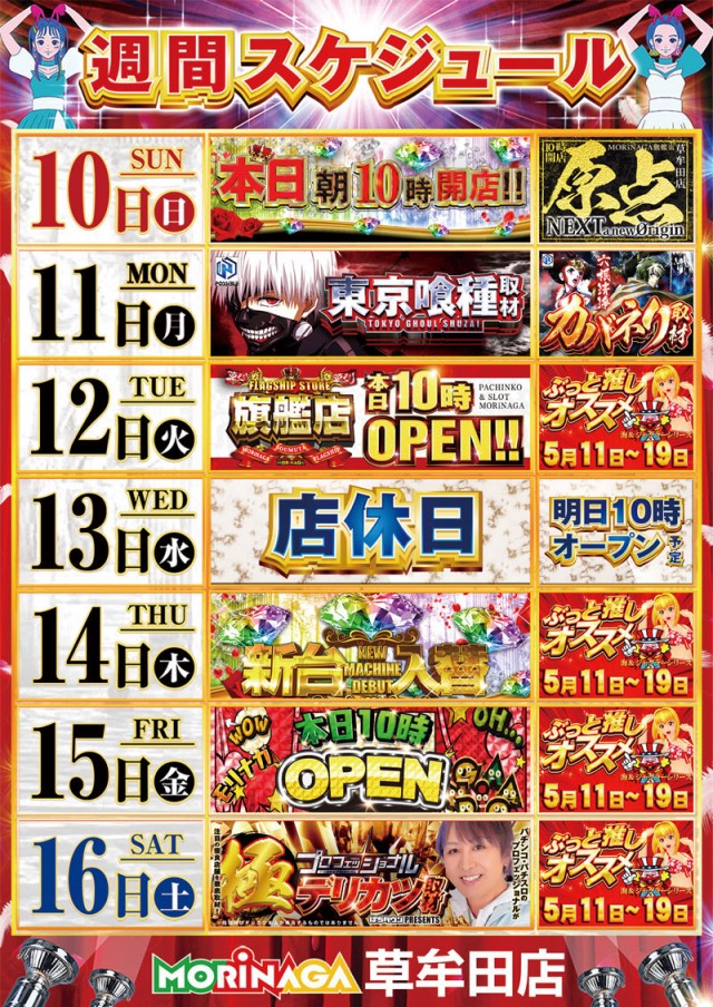 MORiNAGA草牟田店の最新情報画像