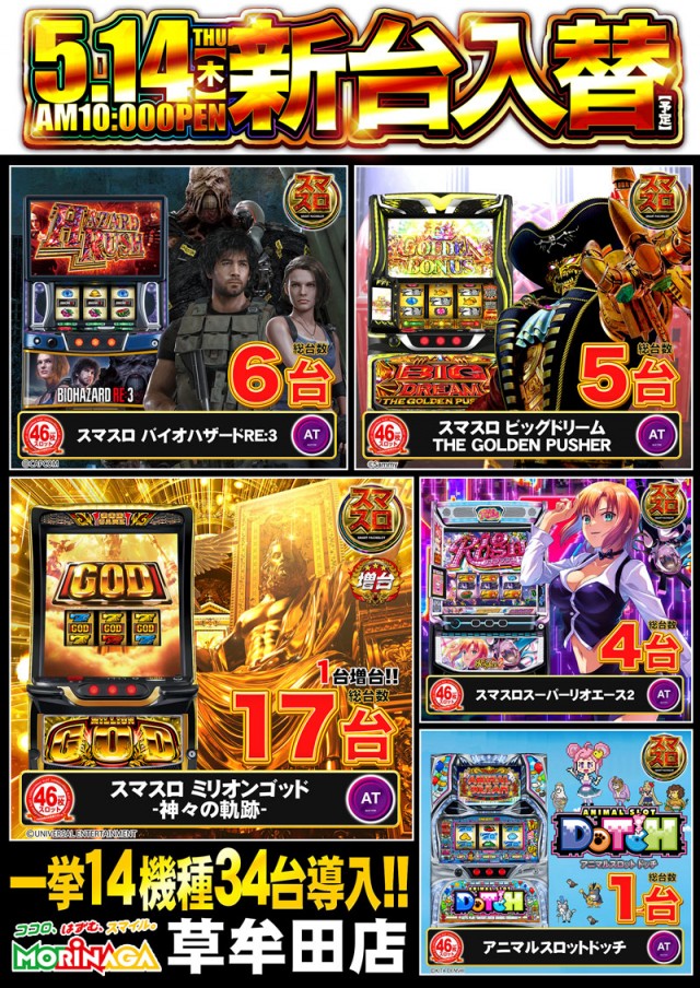 MORiNAGA草牟田店の最新情報画像