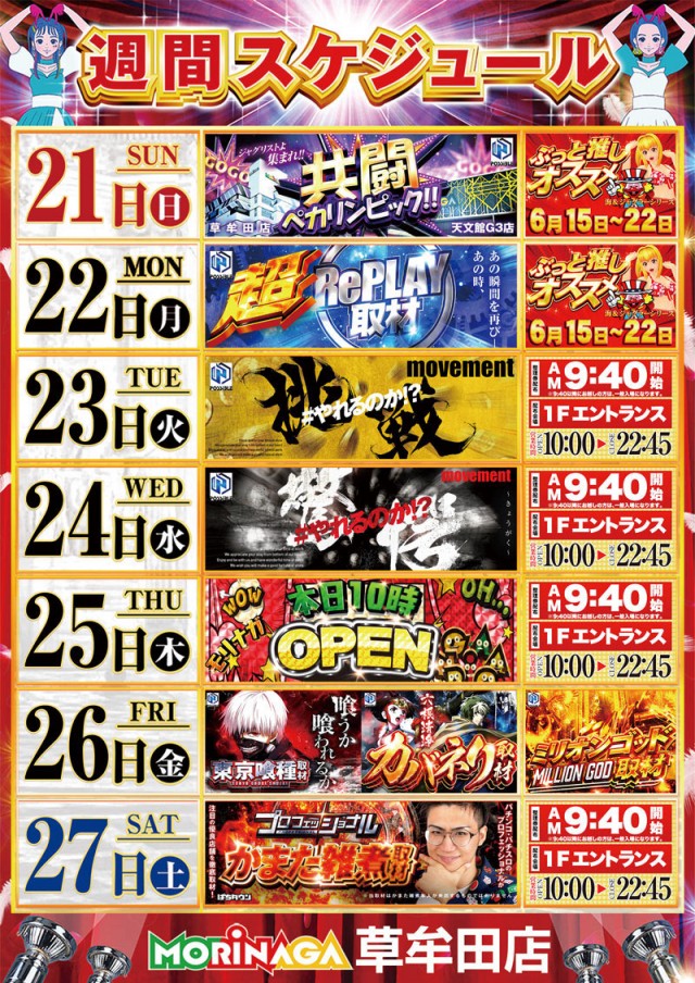 MORiNAGA草牟田店の最新情報画像