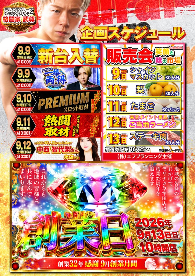 MORiNAGA草牟田店の最新情報画像