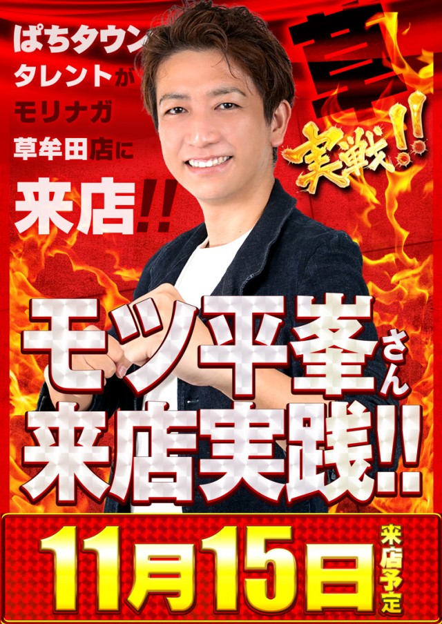 MORiNAGA草牟田店の最新情報画像