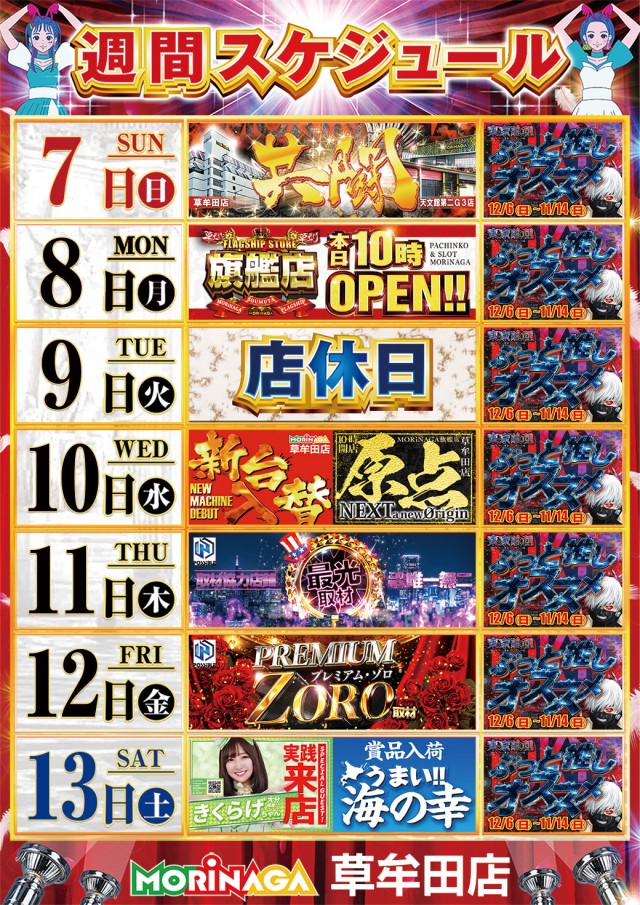 MORiNAGA草牟田店の最新情報画像