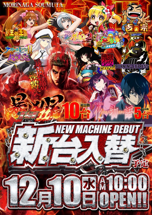 MORiNAGA草牟田店の最新情報画像