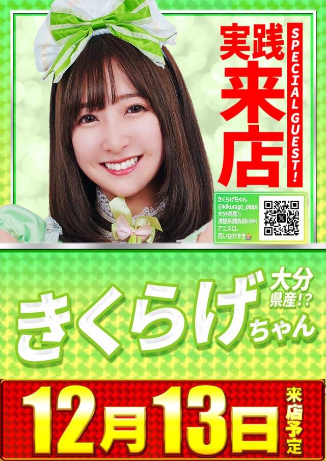 MORiNAGA草牟田店の最新情報画像