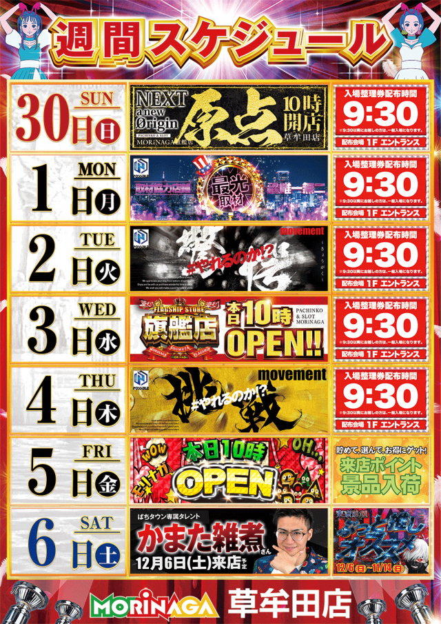 MORiNAGA草牟田店の最新情報画像