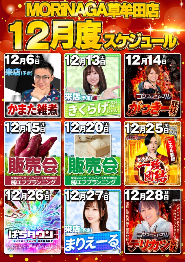 MORiNAGA草牟田店の最新情報画像