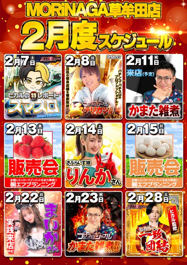 MORiNAGA草牟田店の最新情報画像