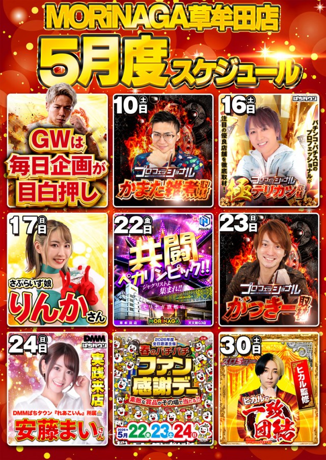 MORiNAGA草牟田店の最新情報画像