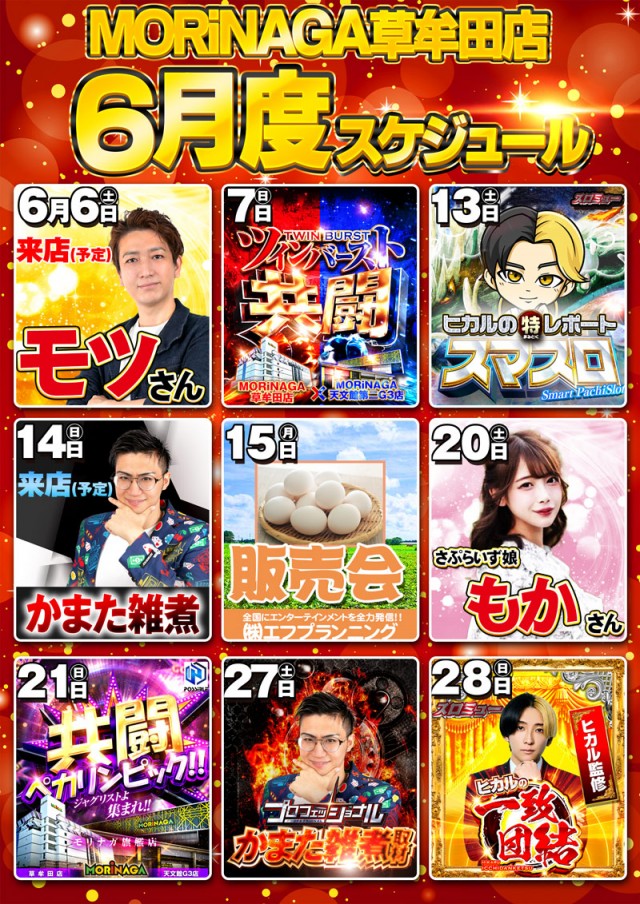 MORiNAGA草牟田店の最新情報画像