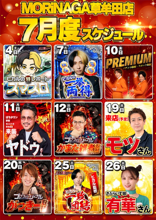 MORiNAGA草牟田店の最新情報画像