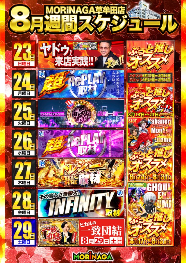 MORiNAGA草牟田店の最新情報画像